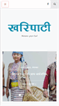 Mobile Screenshot of kharipati.com