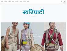 Tablet Screenshot of kharipati.com